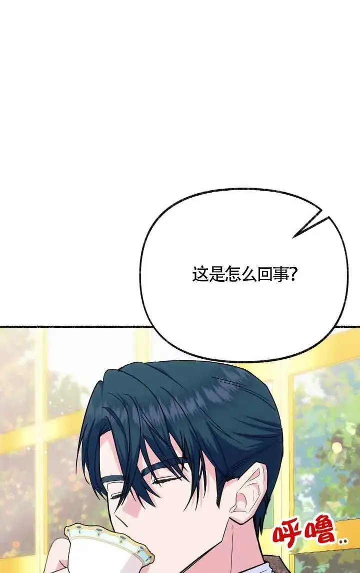 《成了每晚和偏执暴君共眠的猫》第09话图61