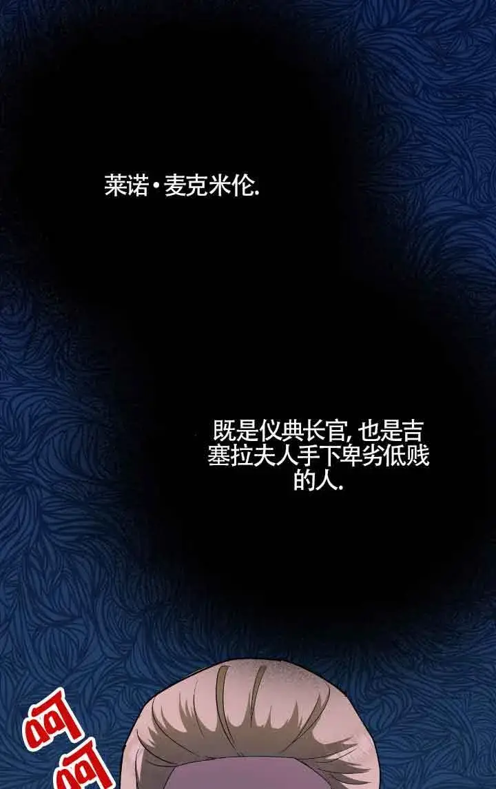 《成了每晚和偏执暴君共眠的猫》第09话图63
