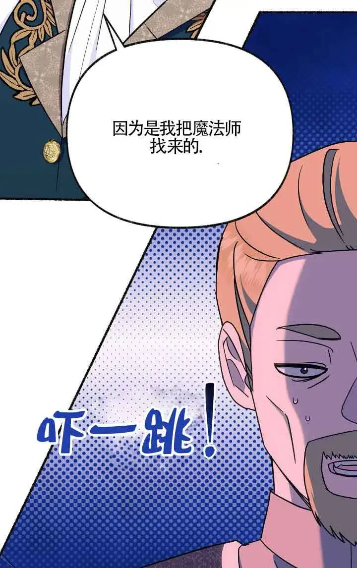 《成了每晚和偏执暴君共眠的猫》第09话图66