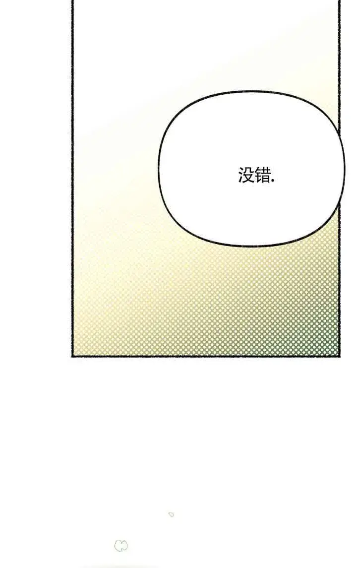 《成了每晚和偏执暴君共眠的猫》第09话图71