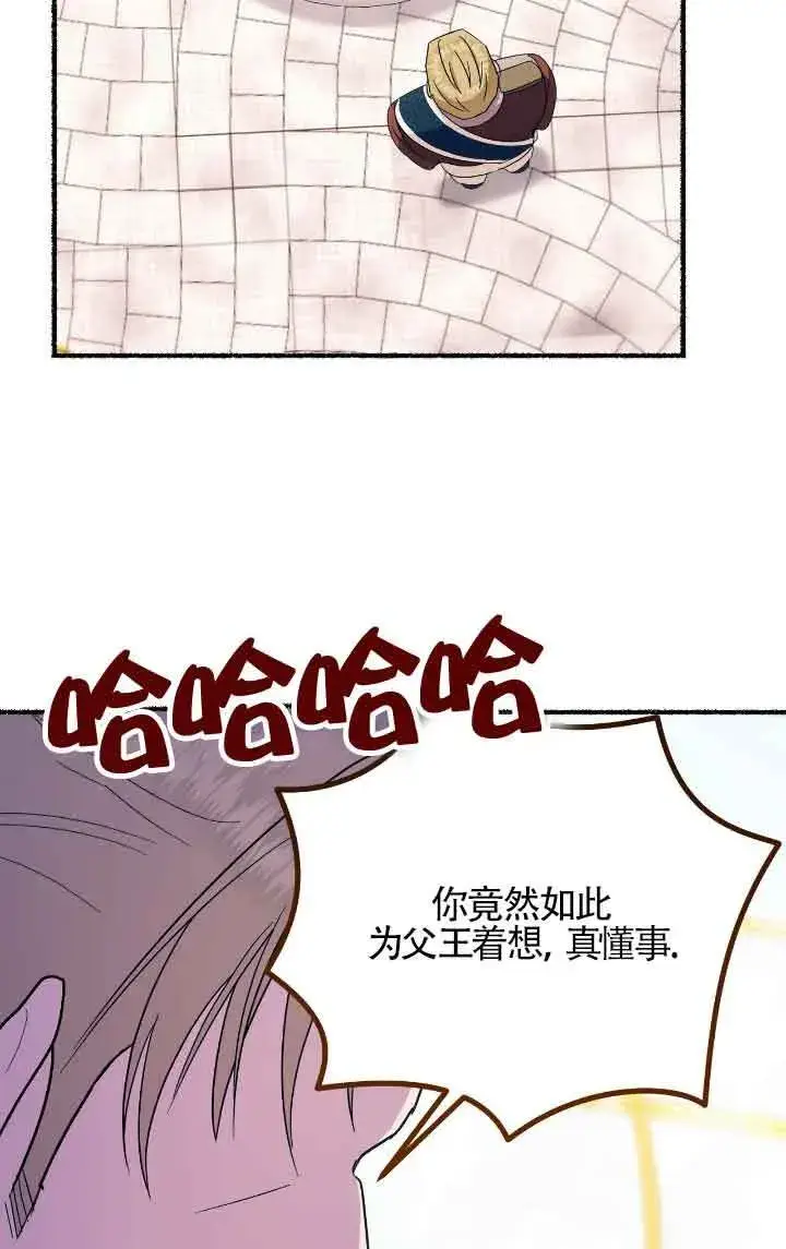 《成了每晚和偏执暴君共眠的猫》第09话图77