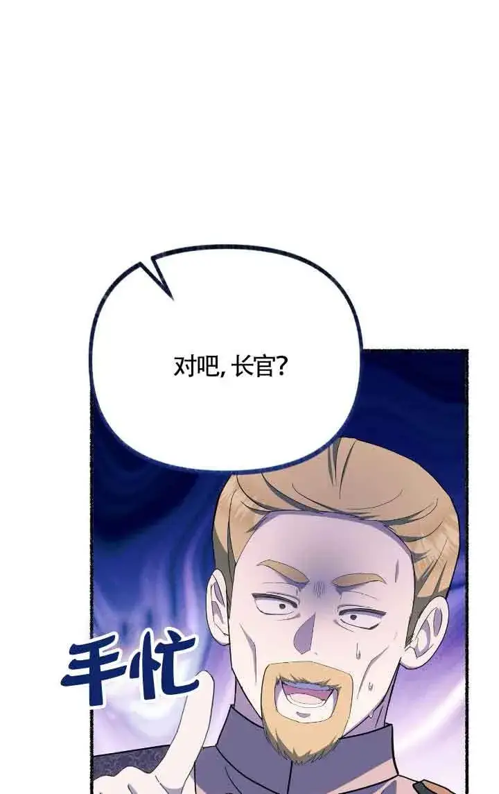 《成了每晚和偏执暴君共眠的猫》第09话图79