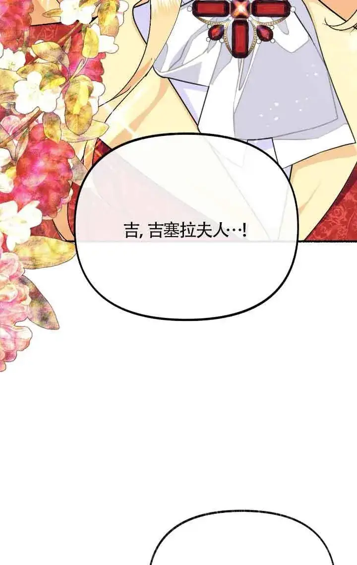 《成了每晚和偏执暴君共眠的猫》第09话图84