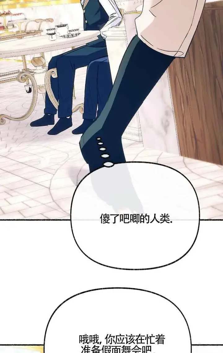 《成了每晚和偏执暴君共眠的猫》第09话图87