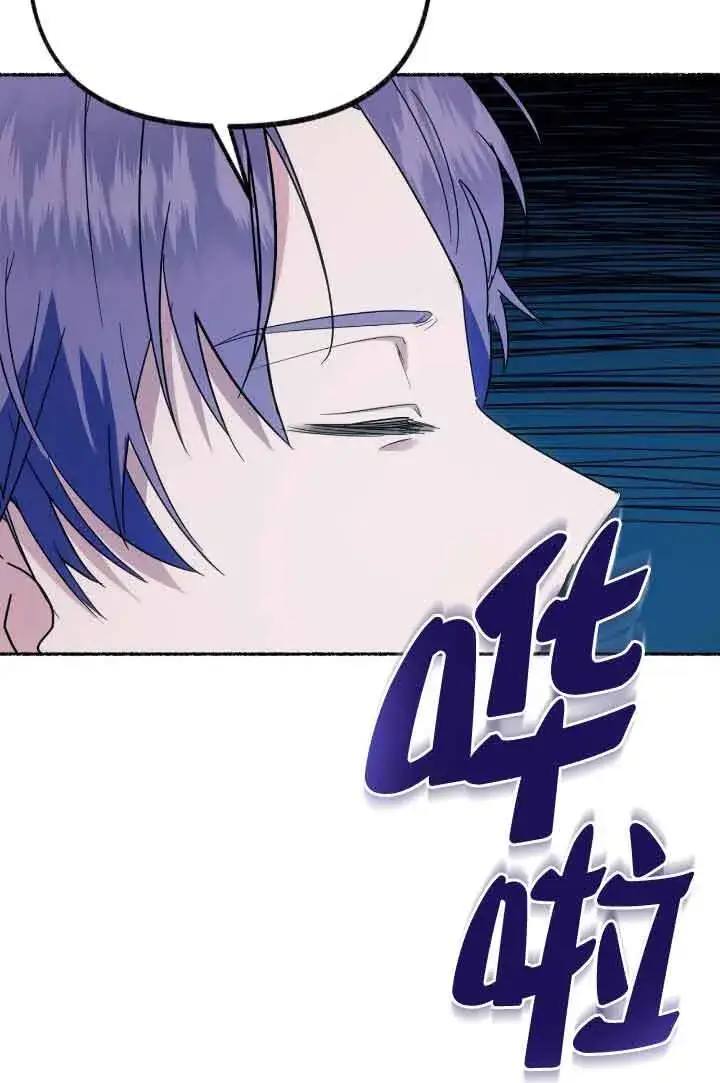 《成了每晚和偏执暴君共眠的猫》第07话图103