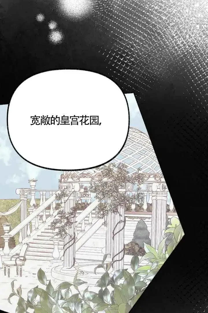 《成了每晚和偏执暴君共眠的猫》第07话图105