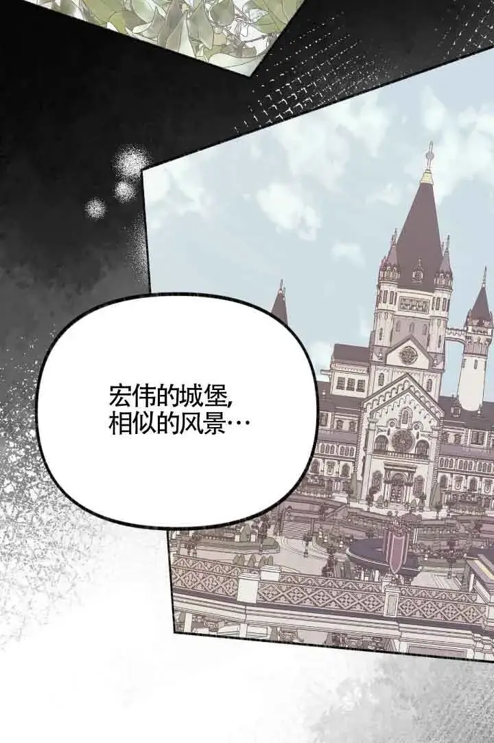 《成了每晚和偏执暴君共眠的猫》第07话图106