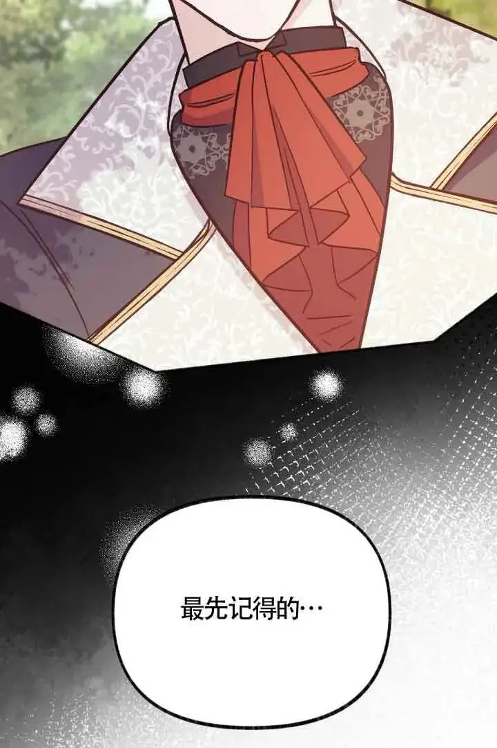 《成了每晚和偏执暴君共眠的猫》第07话图108