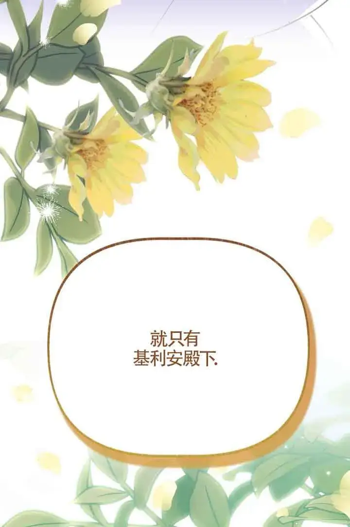 《成了每晚和偏执暴君共眠的猫》第07话图116