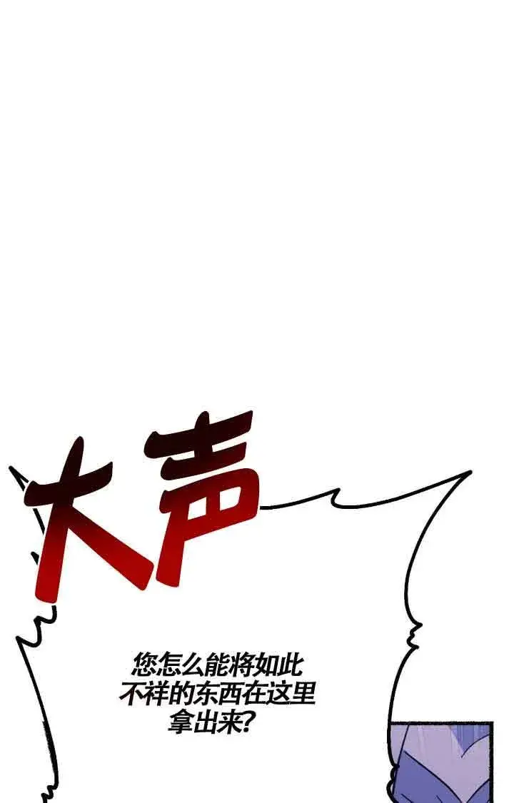 《成了每晚和偏执暴君共眠的猫》第07话图13