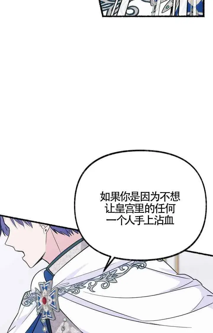 《成了每晚和偏执暴君共眠的猫》第07话图15