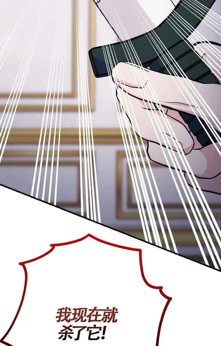 《成了每晚和偏执暴君共眠的猫》第07话图18