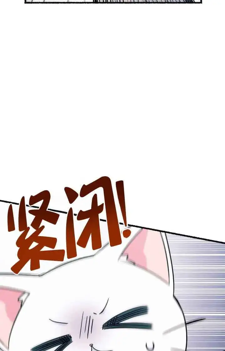 《成了每晚和偏执暴君共眠的猫》第07话图20