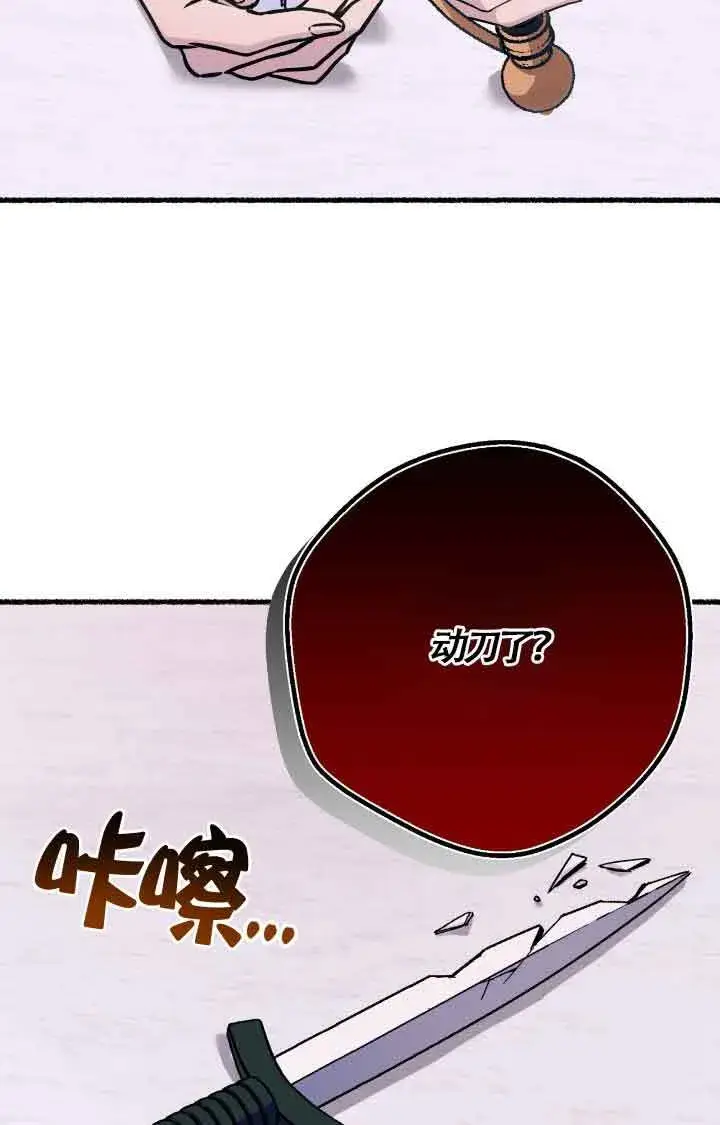 《成了每晚和偏执暴君共眠的猫》第07话图24