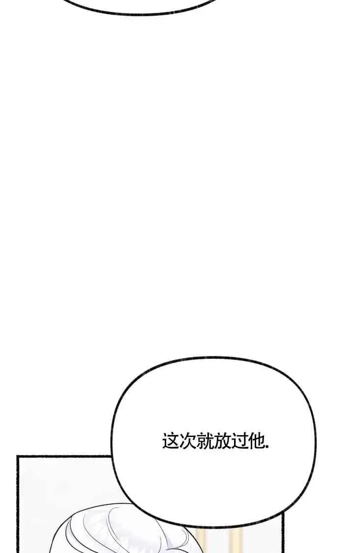 《成了每晚和偏执暴君共眠的猫》第07话图34