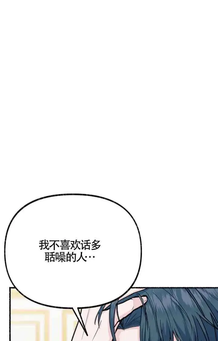 《成了每晚和偏执暴君共眠的猫》第07话图38