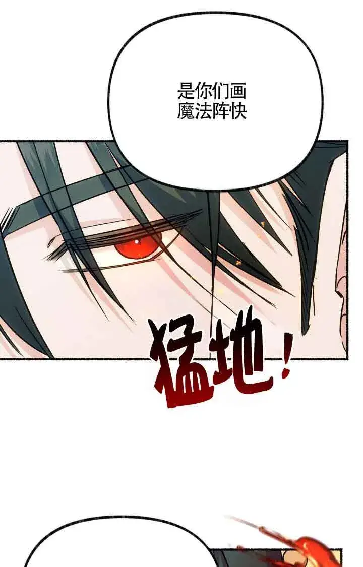 《成了每晚和偏执暴君共眠的猫》第07话图40