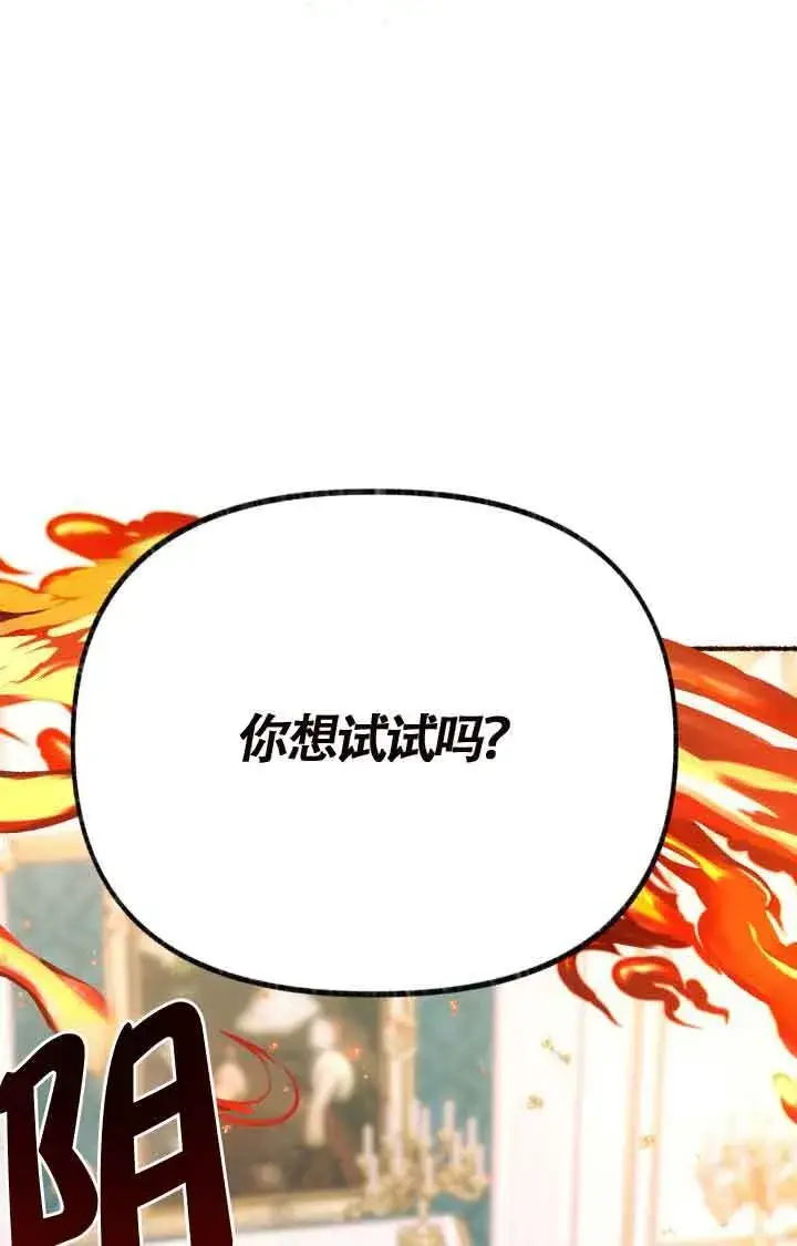 《成了每晚和偏执暴君共眠的猫》第07话图42