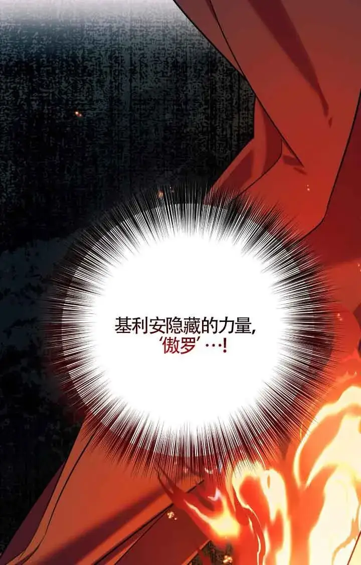 《成了每晚和偏执暴君共眠的猫》第07话图52