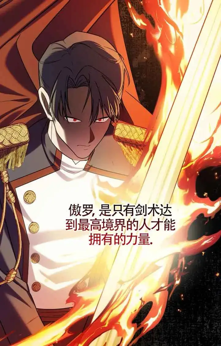 《成了每晚和偏执暴君共眠的猫》第07话图53