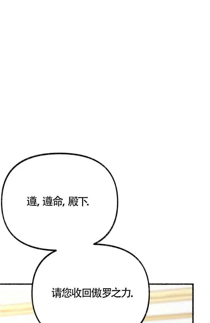《成了每晚和偏执暴君共眠的猫》第07话图63
