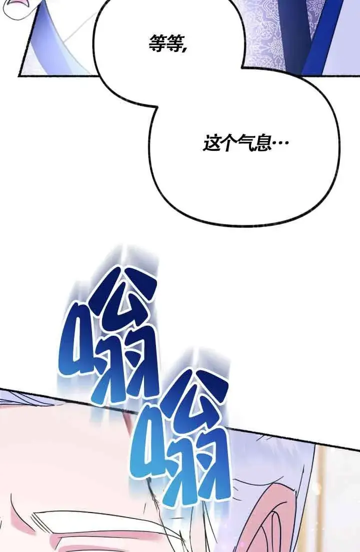 《成了每晚和偏执暴君共眠的猫》第07话图70