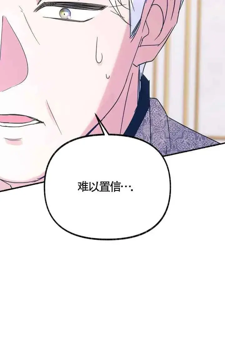 《成了每晚和偏执暴君共眠的猫》第07话图71