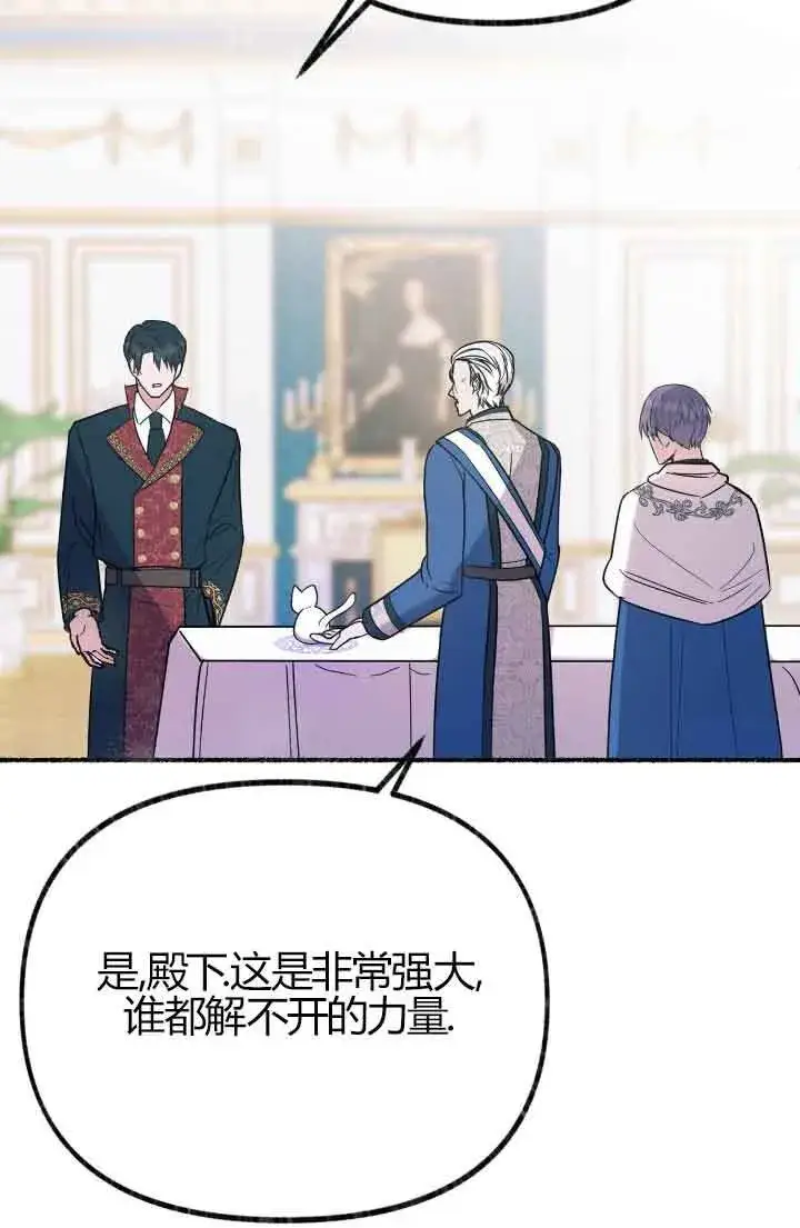 《成了每晚和偏执暴君共眠的猫》第07话图73