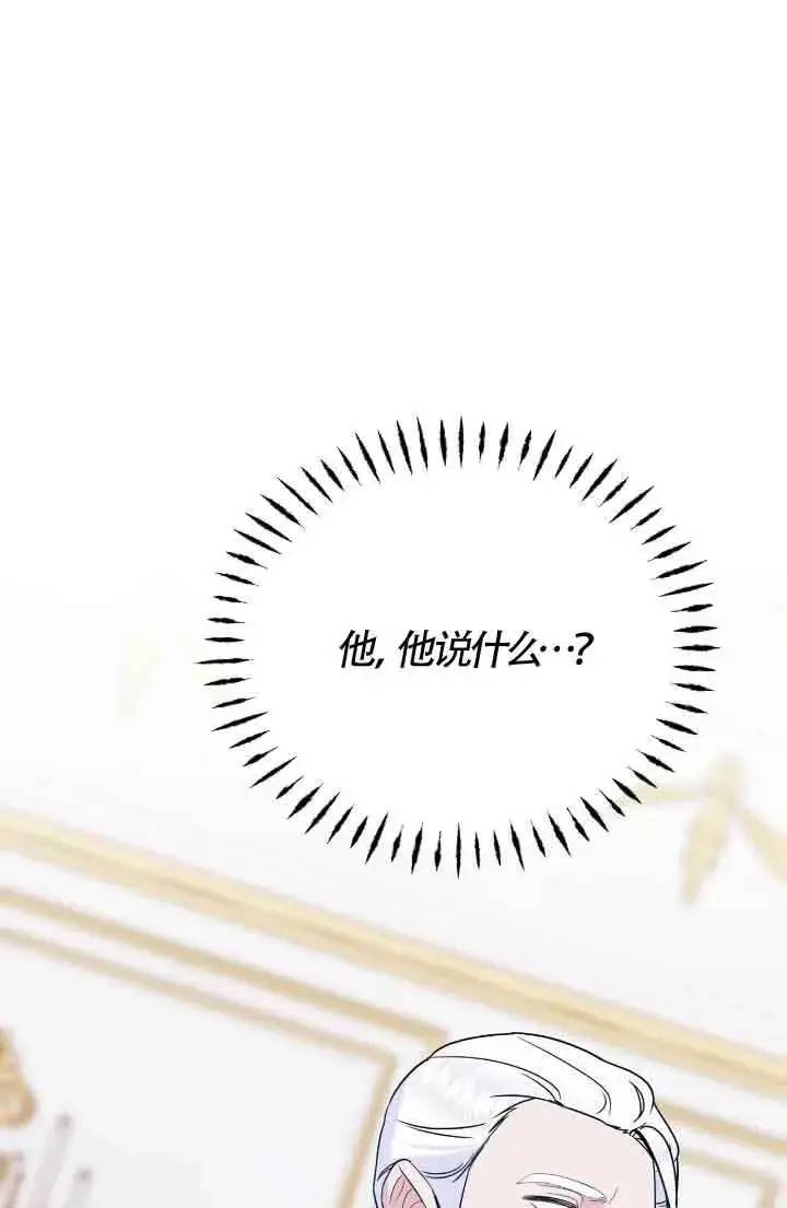 《成了每晚和偏执暴君共眠的猫》第07话图77