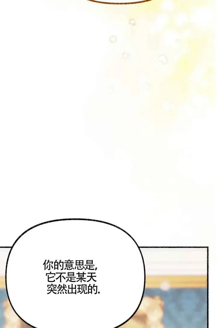 《成了每晚和偏执暴君共眠的猫》第07话图83