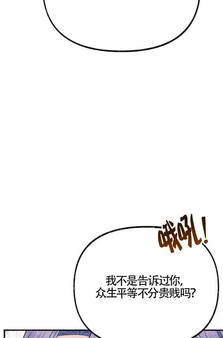 《成了每晚和偏执暴君共眠的猫》第07话图90