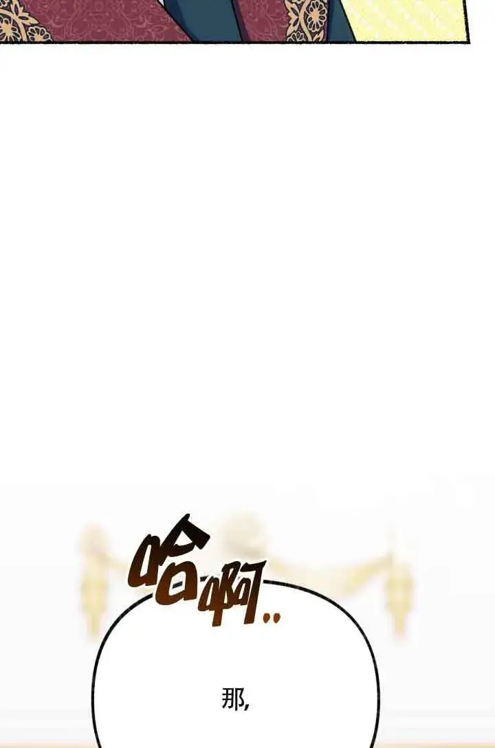 《成了每晚和偏执暴君共眠的猫》第07话图96