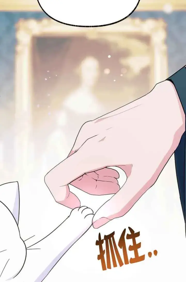 《成了每晚和偏执暴君共眠的猫》第07话图97
