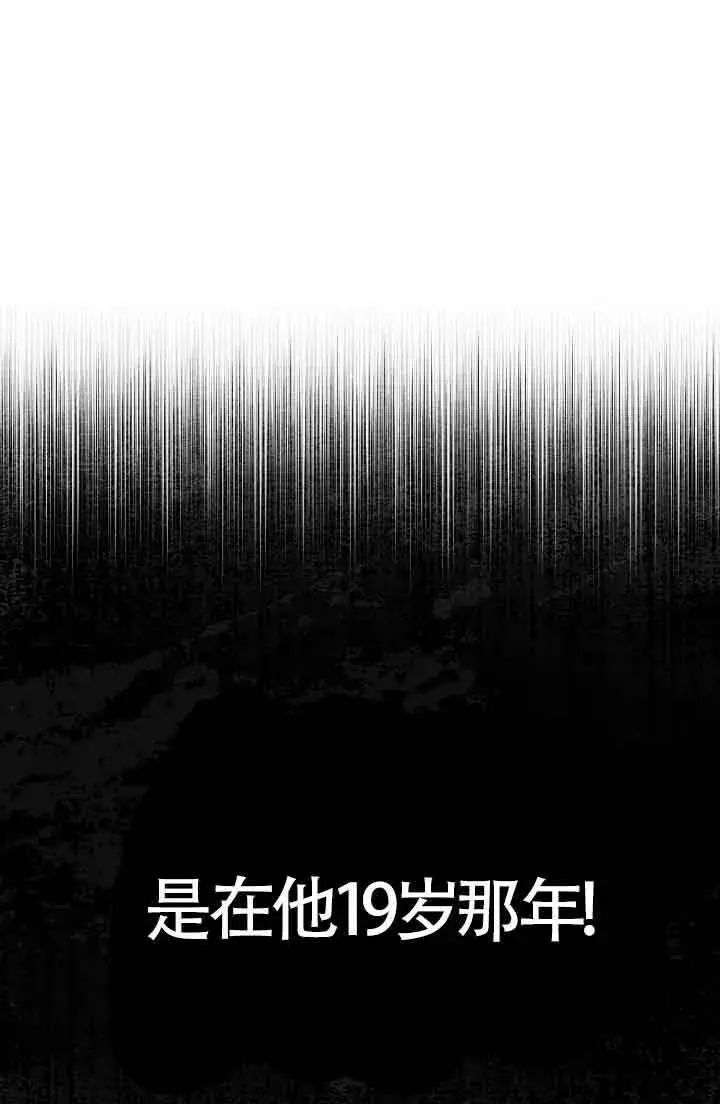 《成了每晚和偏执暴君共眠的猫》第10话图11