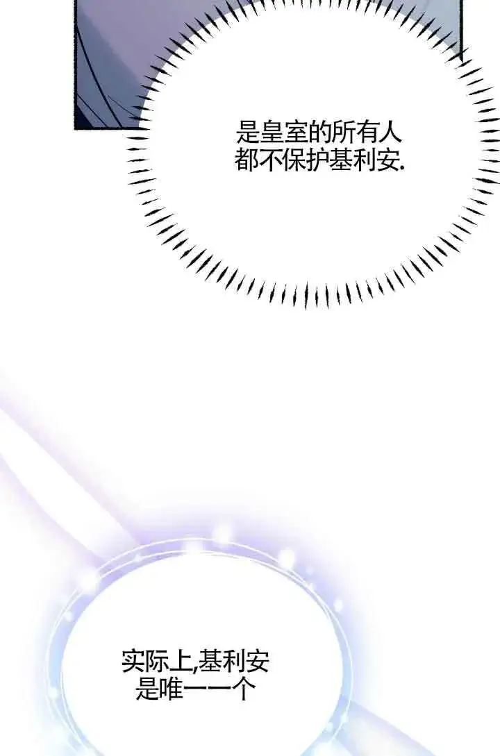 《成了每晚和偏执暴君共眠的猫》第10话图27