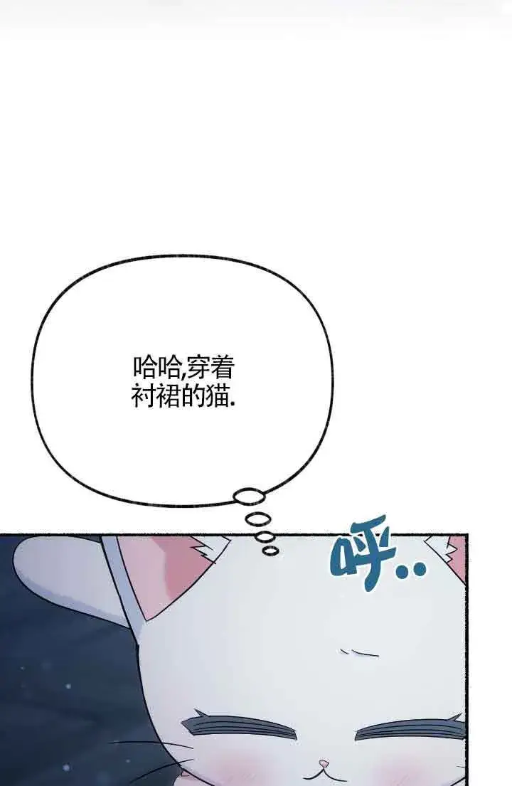 《成了每晚和偏执暴君共眠的猫》第10话图45