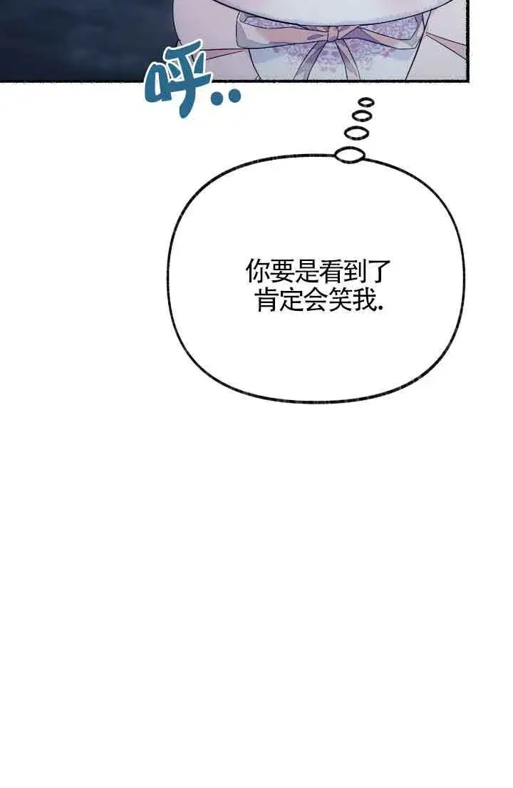 《成了每晚和偏执暴君共眠的猫》第10话图46