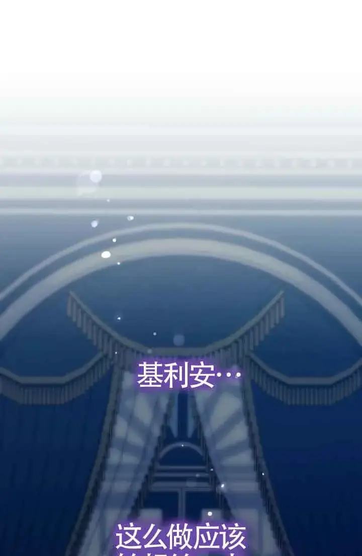 《成了每晚和偏执暴君共眠的猫》第10话图47