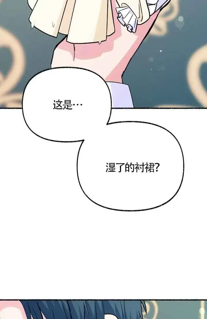 《成了每晚和偏执暴君共眠的猫》第10话图54