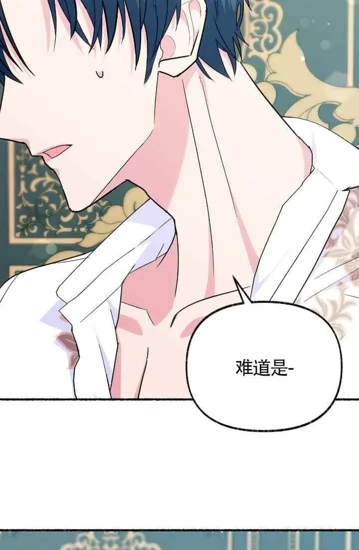 《成了每晚和偏执暴君共眠的猫》第10话图55