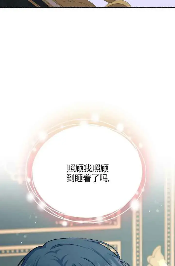 《成了每晚和偏执暴君共眠的猫》第10话图61