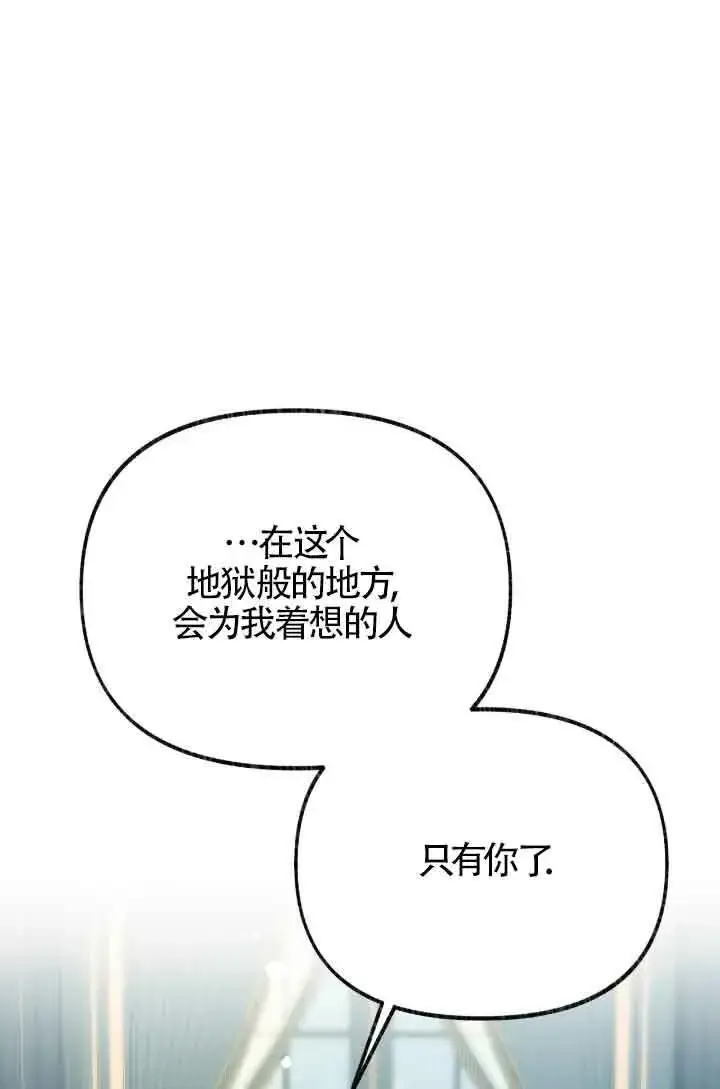 《成了每晚和偏执暴君共眠的猫》第10话图63