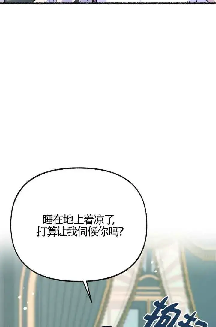 《成了每晚和偏执暴君共眠的猫》第10话图66