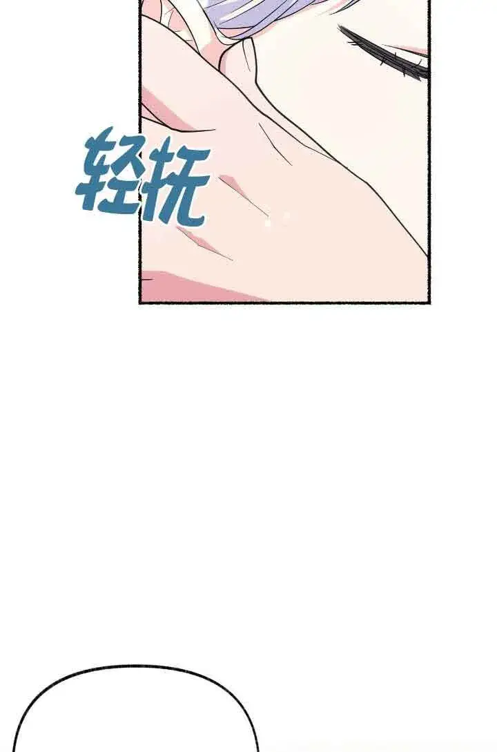 《成了每晚和偏执暴君共眠的猫》第10话图70