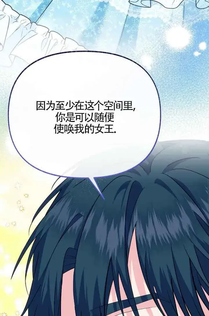 《成了每晚和偏执暴君共眠的猫》第10话图75