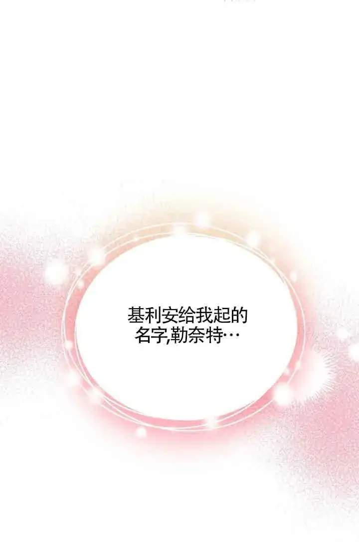 《成了每晚和偏执暴君共眠的猫》第10话图85