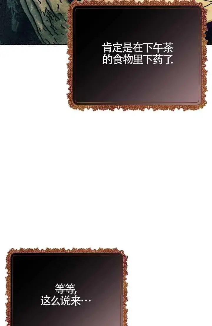 《成了每晚和偏执暴君共眠的猫》第10话图9