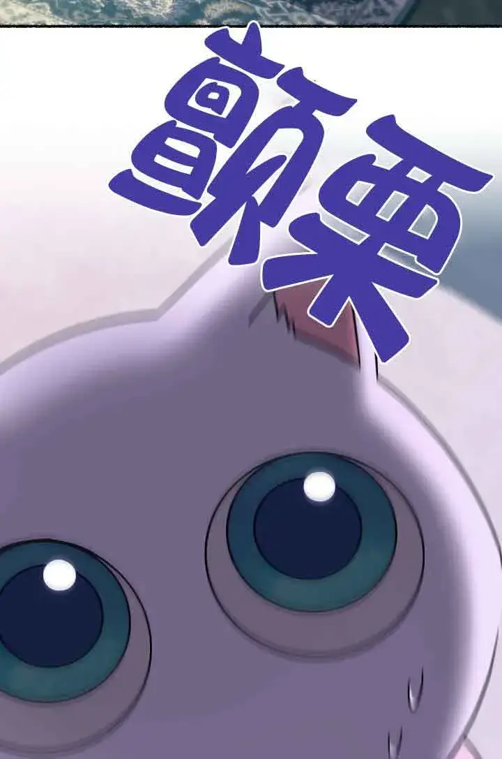 《成了每晚和偏执暴君共眠的猫》第10话图94