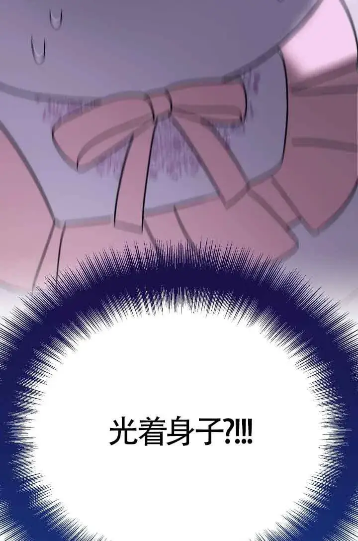 《成了每晚和偏执暴君共眠的猫》第10话图95