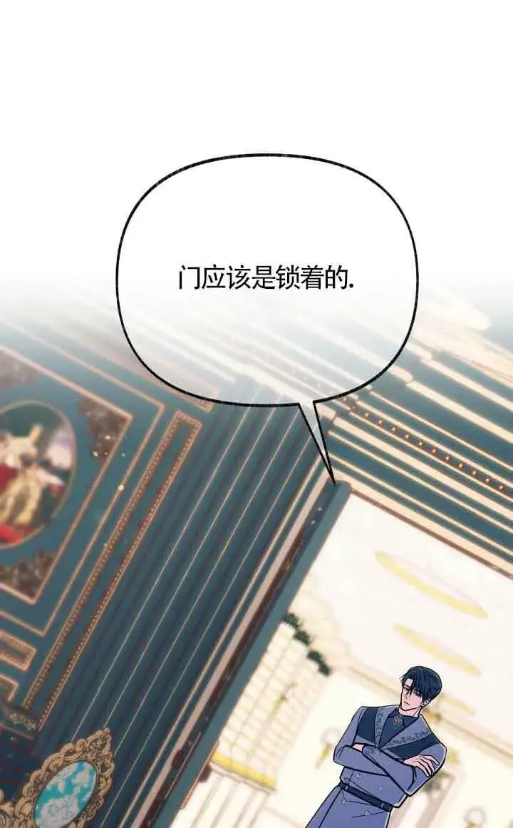 《成了每晚和偏执暴君共眠的猫》第11话图101